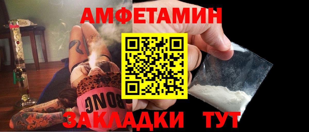 Амфетамин Розовый Томск