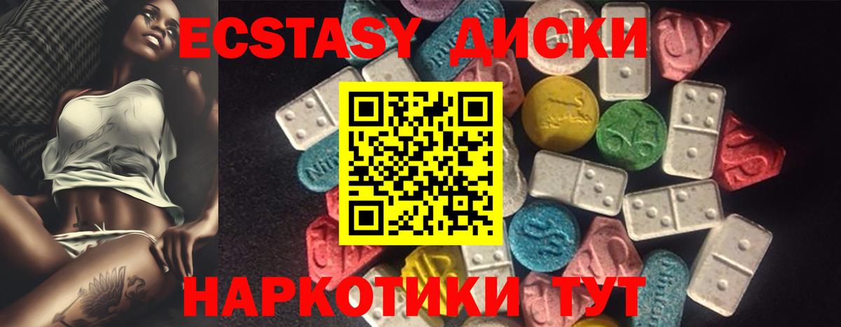Томск  ЭКСТАЗИ круглые  ЭКСТАЗИ  ЭКСТАЗИ XTC  Вход с VPN 