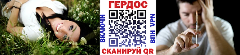 ГЕРОИН белый  Томск 