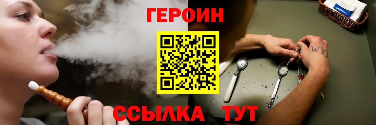 Героин  ГЕРОИН афганец  Вход с VPN  Томск 