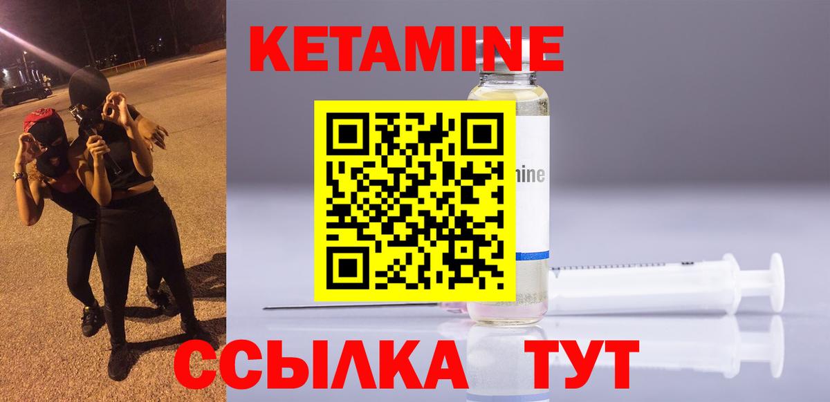 КЕТАМИН VHQ  Кетамин ketamine  Томск  Вход с VPN 