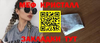 меф Конаково