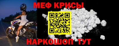 меф Конаково