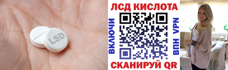 ЛСД экстази кислота  Томск 
