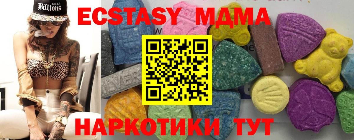 MDMA crystal Томск