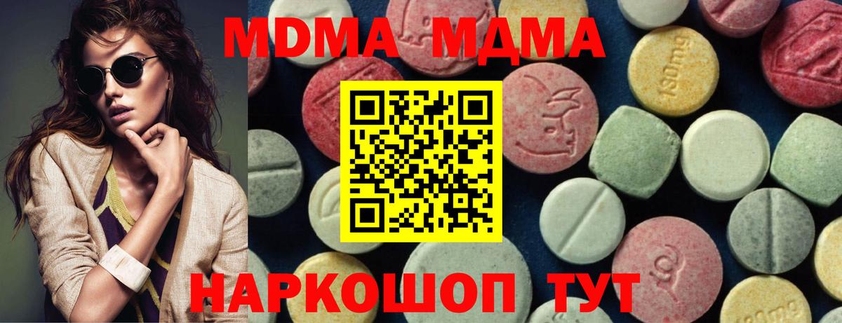 MDMA молли  МДМА  Томск  Вход с VPN  MDMA VHQ 