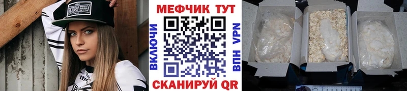 МЕФ mephedrone Томск