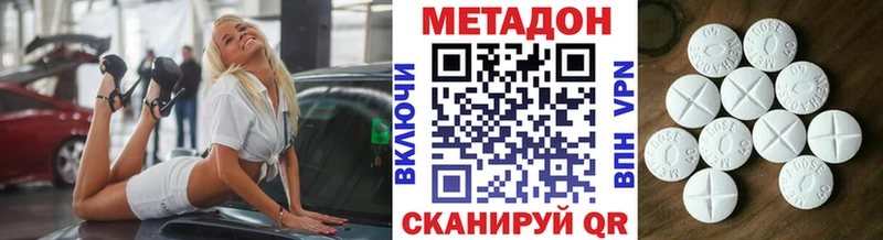 Метадон мёд  Томск 