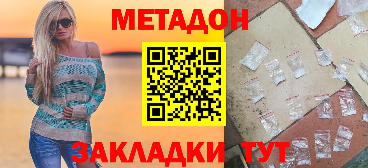Томск  Вход с VPN  COCAIN  Мефедрон кристаллы  ГАШИШ 