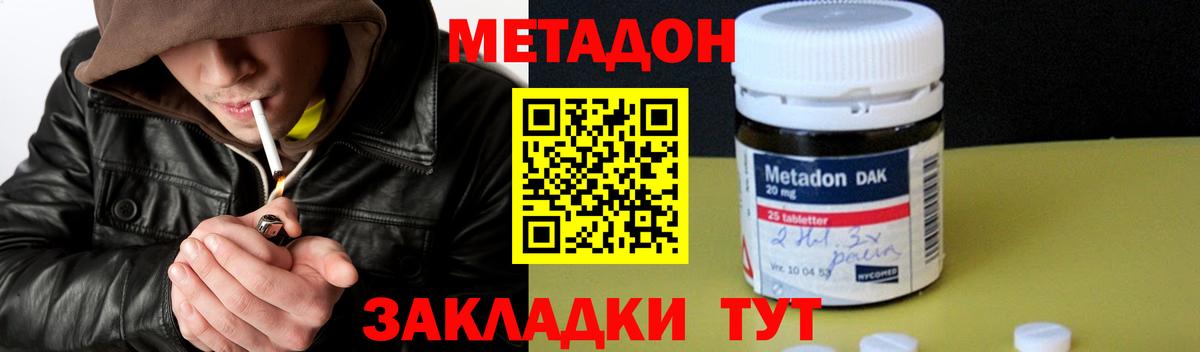 Томск  Метадон мёд  Вход с VPN 