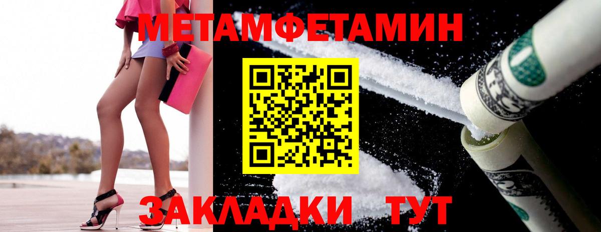 Томск  МЕТАМФЕТАМИН пудра  Вход с VPN  МЕТАМФЕТАМИН пудра 